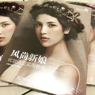 風尚新娘化妝造型實用教程 新娘秘書 彩妝師