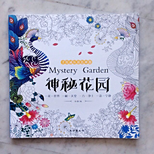 104+ Mystery Garden Coloring Book Best HD