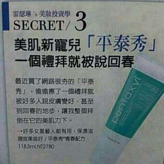 原價2780,團購價只要2500