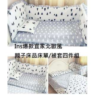 ins爆款 宜家北歐風小皇冠雲朵星星親子床品床單被套四件組