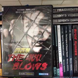 四百擊 DVD