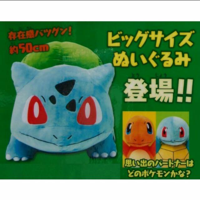 bulbasaur life size