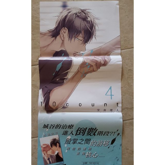 Chinese Manga 宝井理人 Ten Count V4 Takarai Rihito Bl Yaoi Hobbies Toys Books Magazines Comics Manga On Carousell Chinese Manga 宝井理人 Ten Count V4 Takarai Rihito Bl Yaoi Hobbies Toys Books Magazines Comics Manga On Carousell