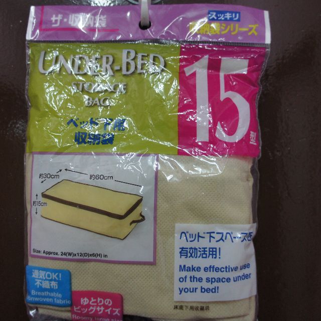Storage deals bag daiso