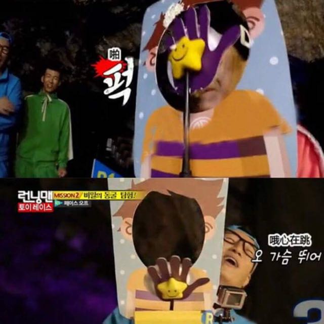 Running Man Face Game, Hobbies & Toys, Toys & Games on Carousell