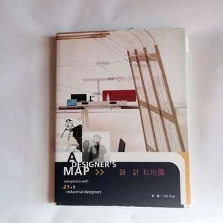 絕版書 - 設計私地圖