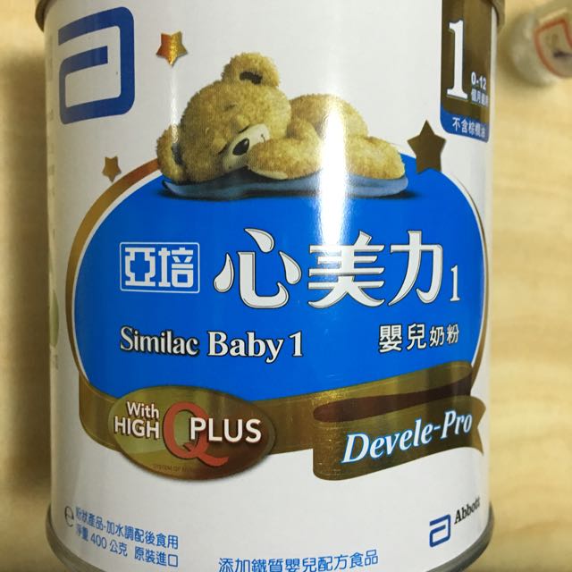 亞培心美力1號 親子用品在旋轉拍賣