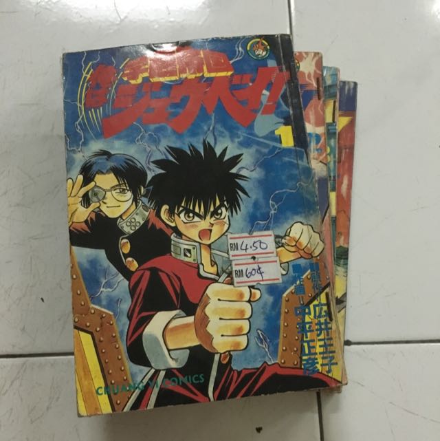 学园帝国 漫画 中平正彦 1 4完 Hobbies Toys Books Magazines Religion Books On Carousell