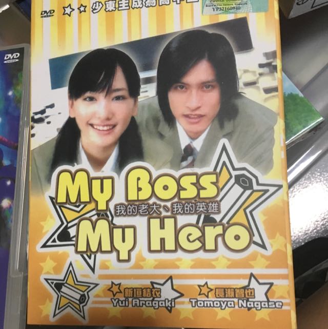 My Boss My Hero Japanese Drama Dvd Computers Tech Parts Accessories Networking On Carousell