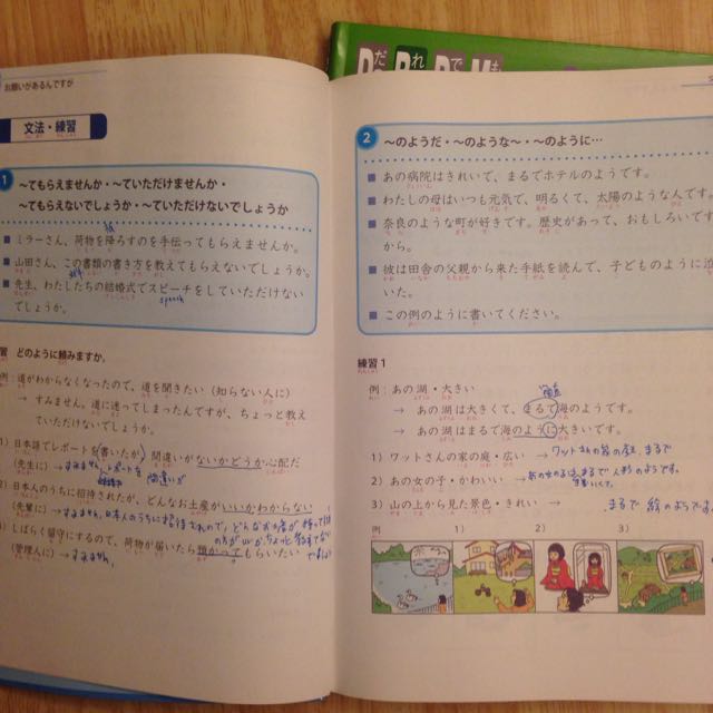 大家的日本語中級i Ii 含光碟 近全新 教科書在旋轉拍賣