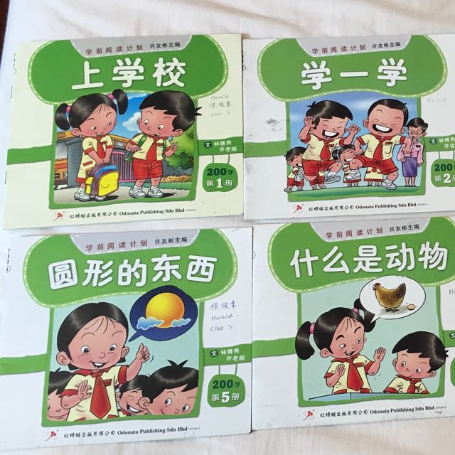 Odonata Publishing Red Dragonfly Chinese Books Series Books