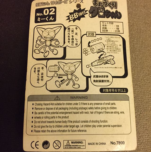 Vintage Japanese Toy, Hobbies & Toys, Toys & Games on Carousell