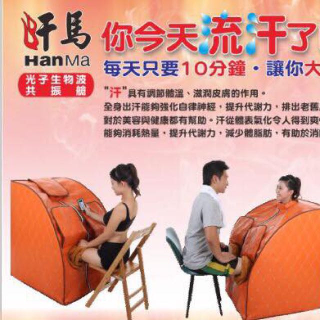 汗馬光子生物波共振艙 運動休閒在旋轉拍賣
