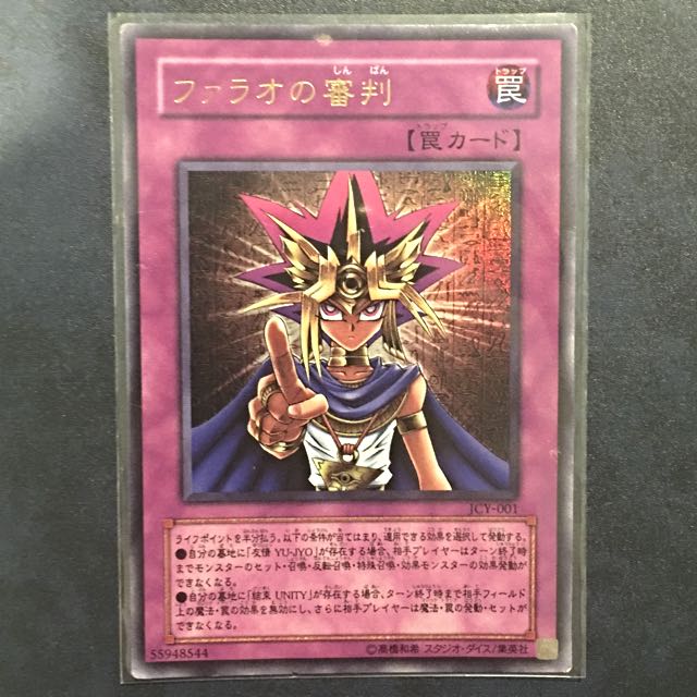 Yu-Gi-Oh Yugioh Card JCY-001 Judgment of the Pharaoh Ultra