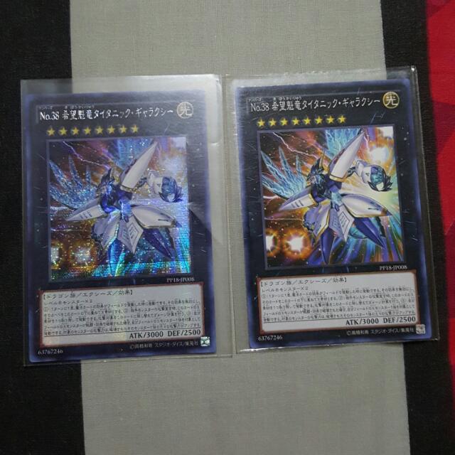 Yu-Gi-Oh! Karte Nummer 38: Hope Harbinger Dragon Titanic Galaxy - GFP2-EN143 Ultra Rare 1st Edition
