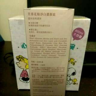 Vesc Gardenia嘉丹妮爾   芙蓉花精淨白潔顏霜