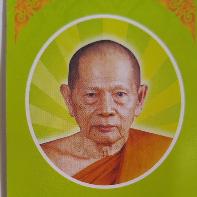 Luang Phor Foo Wat BangSamak Powerful Phra Khun Paen Prai Guman