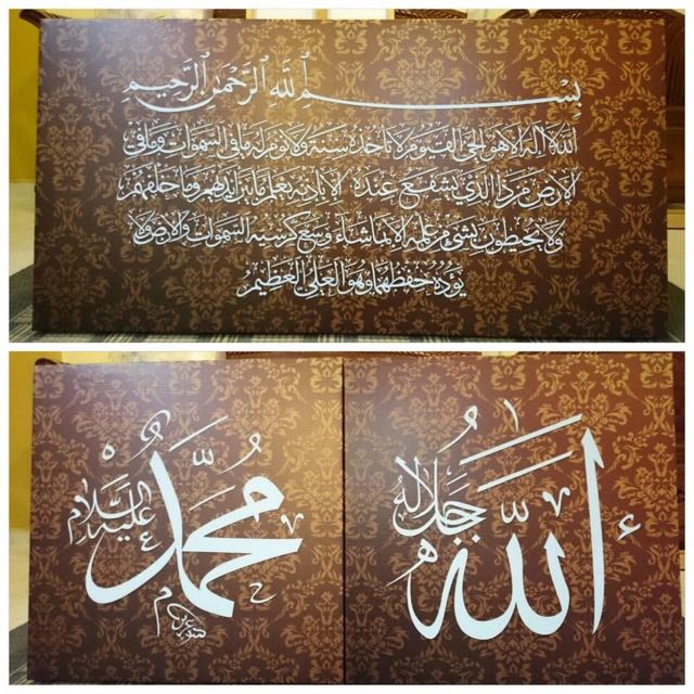 Islamic Frame Ayat  Kursi Allah  Muhammad  SAW on 