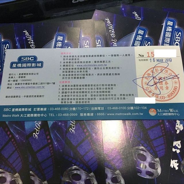 大江sbc 星橋國際影城電影票中壢內壢可面交 票券在旋轉拍賣