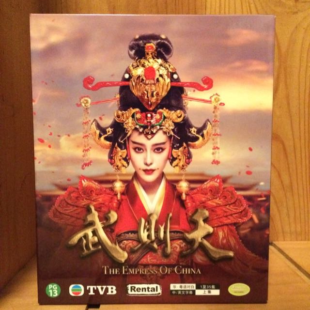 Empress of China DVD with Eng Subs