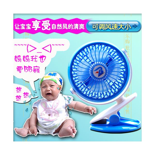 clip on pram fan