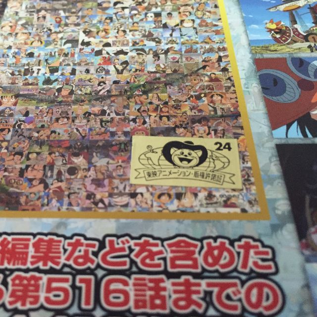 One Piece: Jigsaw Puzzle - One Piece Mosaic Art - Mugiwara Store