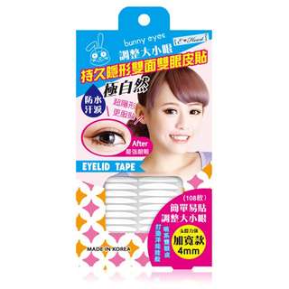 e.heart 持久隱形雙面雙眼皮貼4mm加寬版