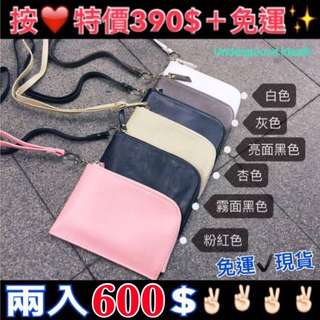 ✔️免運 （質感手機包） 按❤️特價390$/兩個600$