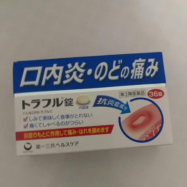 日本代購第一三共口內炎口服錠36錠入, 預購在旋轉拍賣