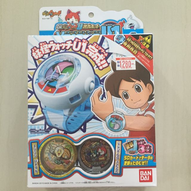 New Yokai Watch U Proto Type Evolution Kit Version U1 Yokai Yo Kai Japan Import Toys Games On Carousell