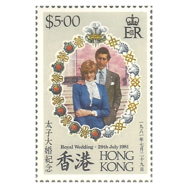 Stamp Set Royal Wedding Prince Charles Lady Diana Hong Kong 香港 2 Sets Sold Vintage Collectibles On Carousell
