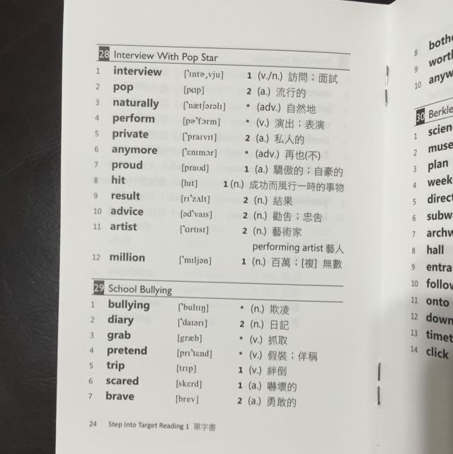 Step Into Target Reading單字書 圖書在旋轉拍賣