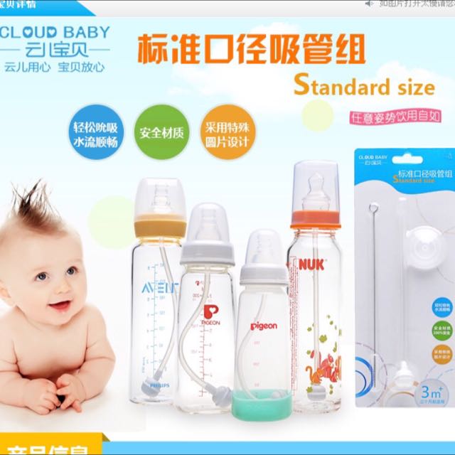 feeding bottle parts