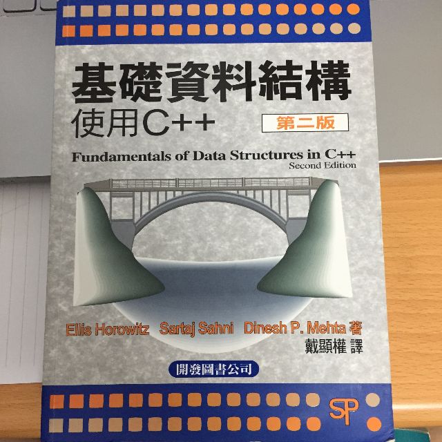  c fundamentals of data structures in c 2nd edition 