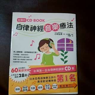 音樂療法