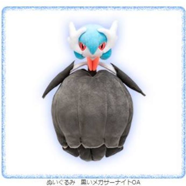 Mega top gardevoir plush