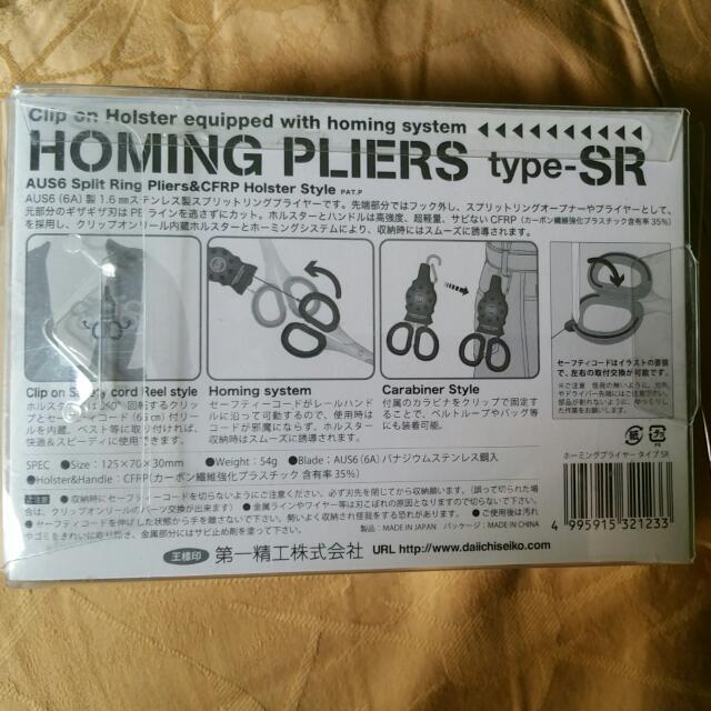 HOMING PLIERS SR Fishing Plier + HOLSTER wBUILT IN CLIP + CARABINER (Brand  : Daiichisieko), Everything Else on Carousell