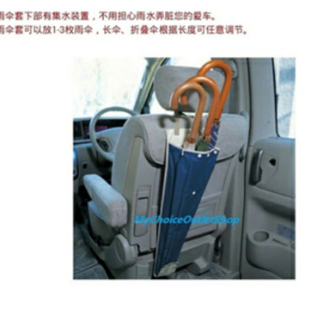 car seat umbrella
