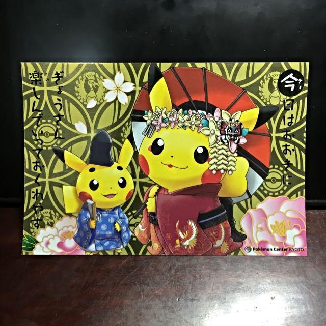 Pokemon Center Kyoto Exclusive Gift Card Toys Games On Carousell