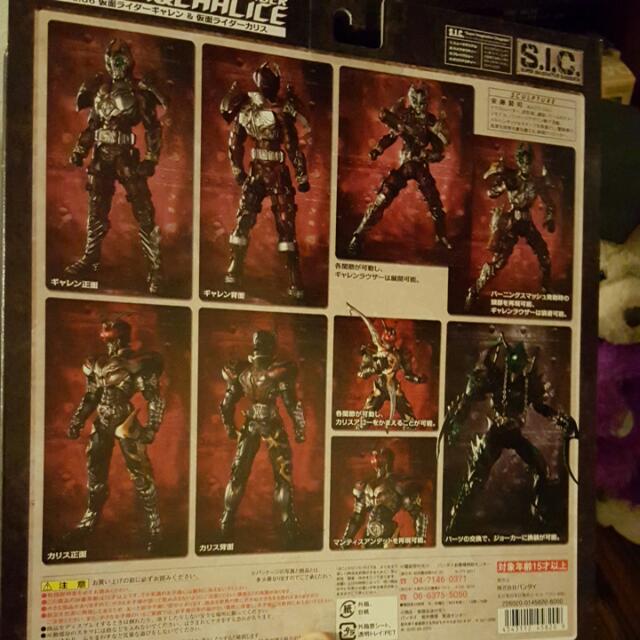 Kamen Rider Blade - Kamen Rider Garren - S.I.C. (36) (Bandai-155779