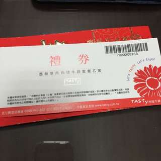 剩一張西堤餐卷510鳳山可面交快搶
