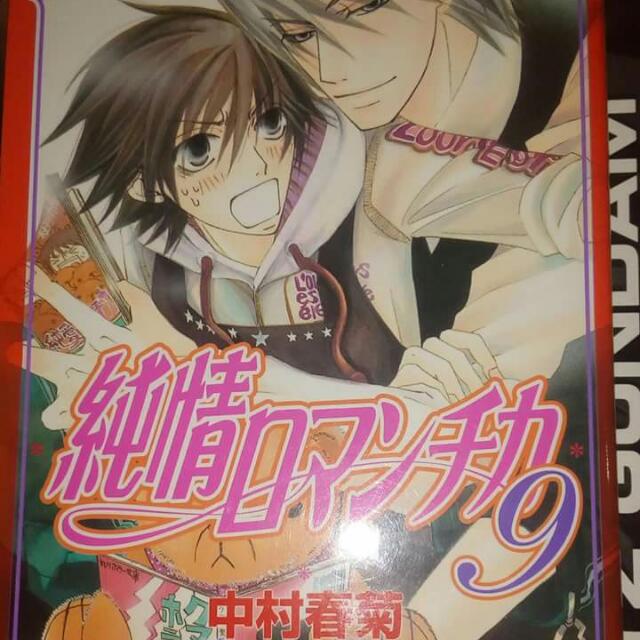 Wallpaper Junjou Romantica Manga Comic 9 Buku Alat Tulis Di Carousell For Free