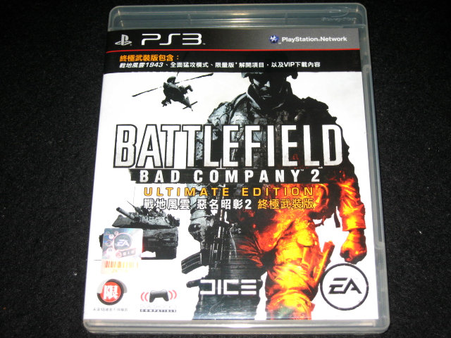 超新 原裝ps3 經典名作 戰地風雲惡名昭彰2 終極武裝版 電玩 電玩遊戲在旋轉拍賣