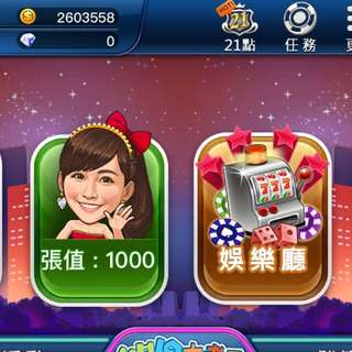 Game 淘帳號260萬