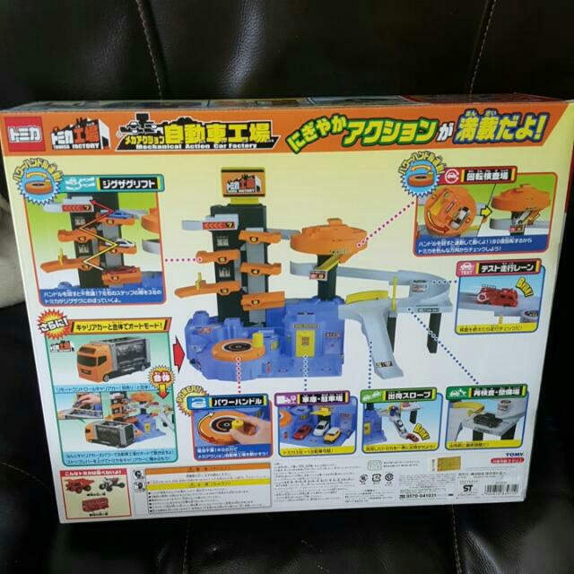 Mini jouet de voiture Takara Tomy Tomica 2-Speed Control