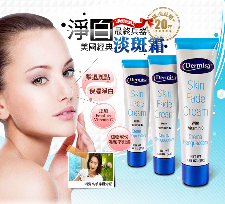 dermisa skin fade cream
