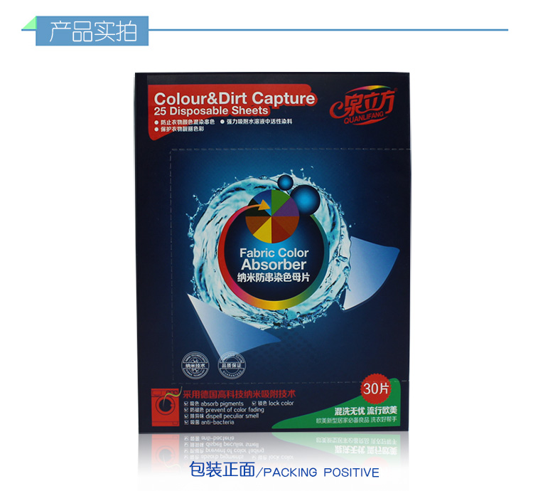 Fabric color absorber Sheet, Furniture & Home Living, Bedding & Towels