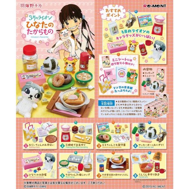 Get Wallpaper Re Ment 3 Gatsu No Lion Hinata S Favourite Toys Games On Carousell For iPhone
