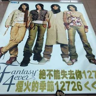 F4流星花園超大海報