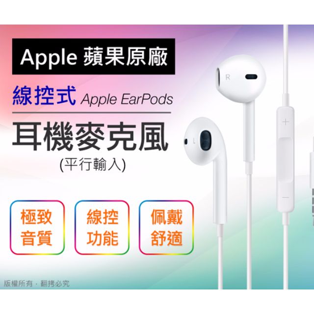 apple earset